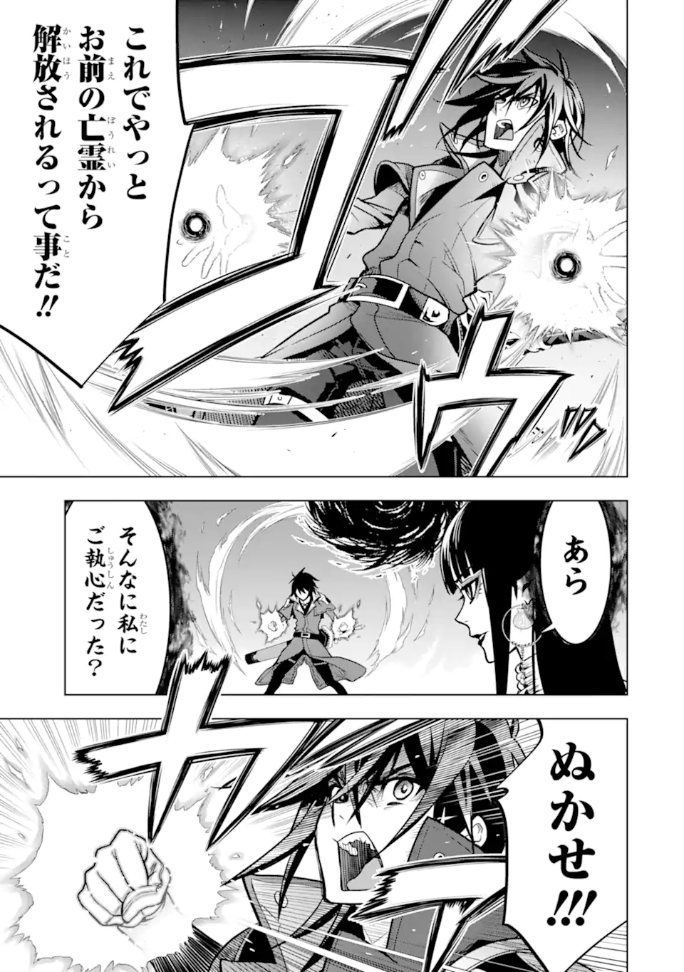 ここは俺に任せて先に行けと言ってから10年がたったら伝説になっていた。 - raw - 第31.1話 - https://jpee.aabb.to/JPEE/59943/mtioayi1jb4.jpg