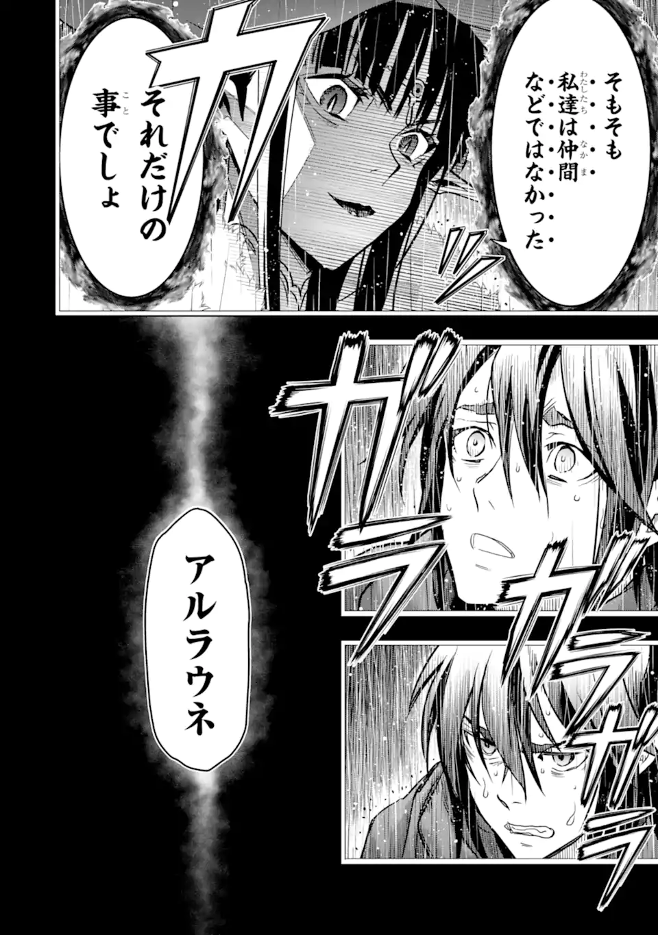 ここは俺に任せて先に行けと言ってから10年がたったら伝説になっていた。 - raw - 第31.1話 - https://jpee.aabb.to/JPEE/59943/pjucabbporn.jpg