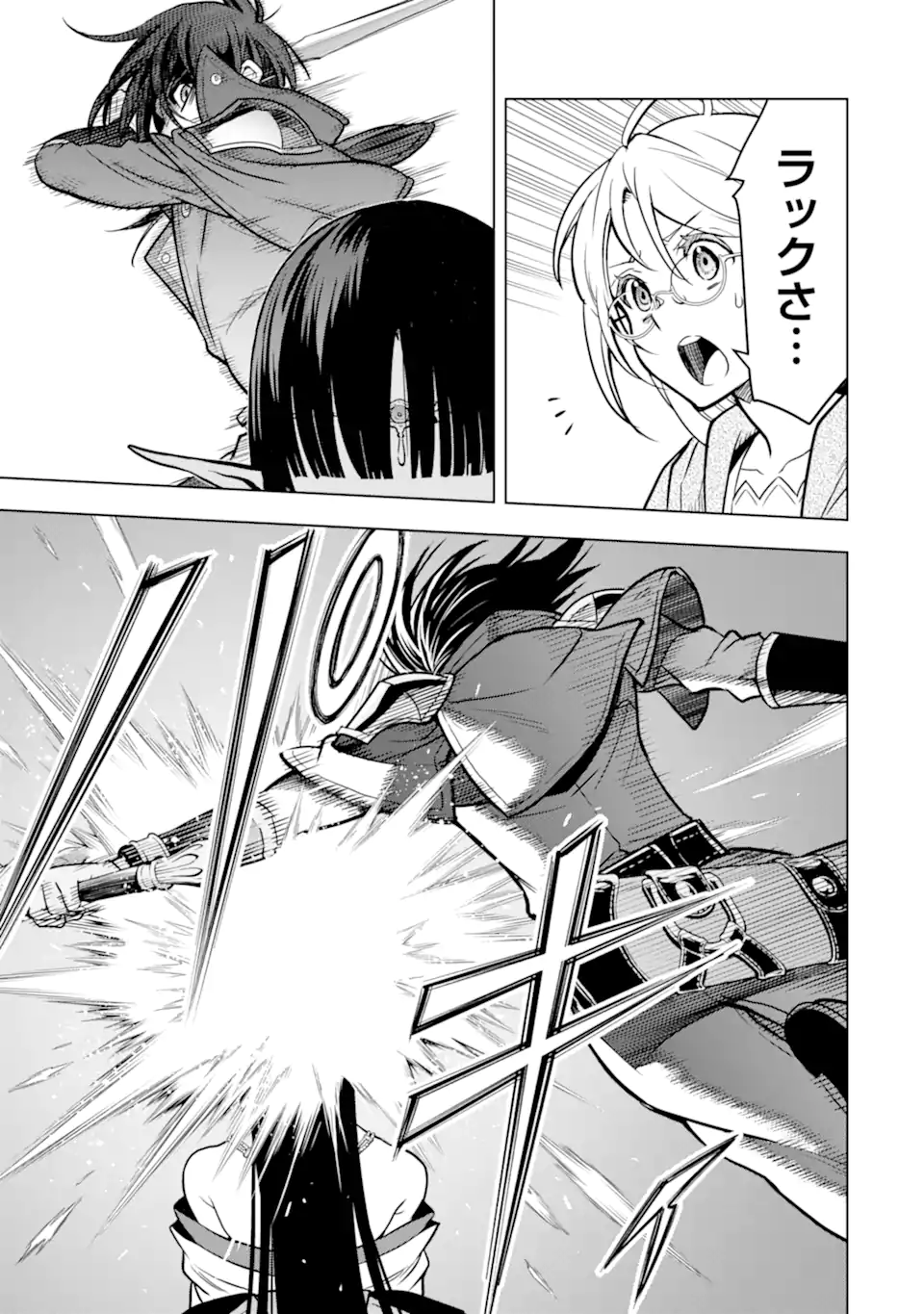 ここは俺に任せて先に行けと言ってから10年がたったら伝説になっていた。 - raw - 第31.1話 - https://jpee.aabb.to/JPEE/59943/rg22zkj1cag.jpg