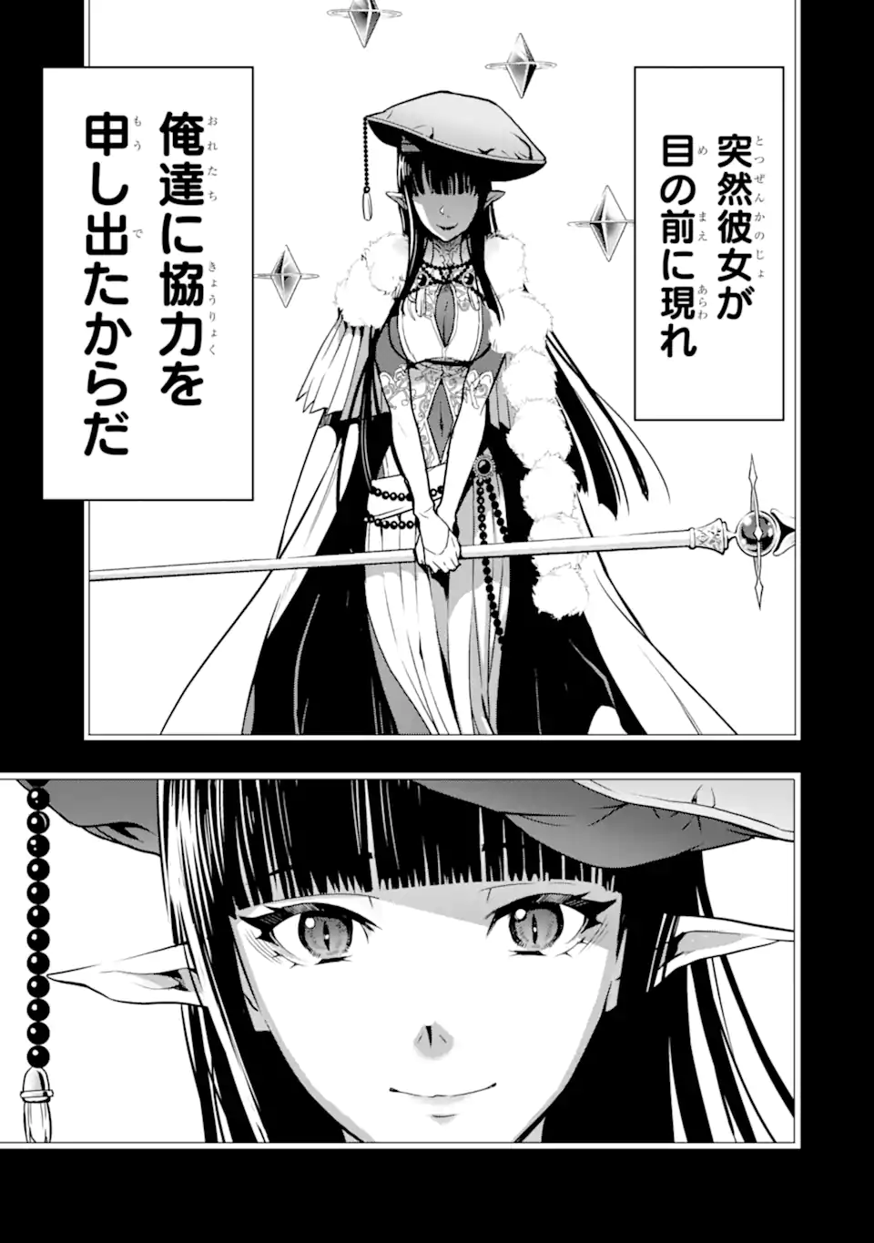 ここは俺に任せて先に行けと言ってから10年がたったら伝説になっていた。 - raw - 第31.1話 - https://jpee.aabb.to/JPEE/59943/svqndzrhq01.jpg