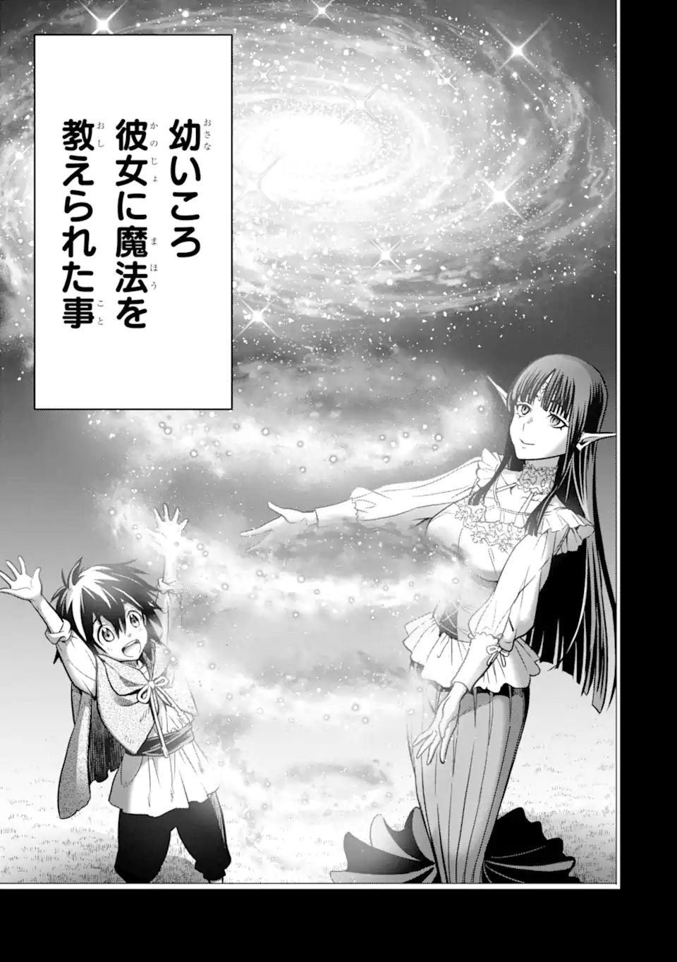 ここは俺に任せて先に行けと言ってから10年がたったら伝説になっていた。 - raw - 第31.1話 - https://jpee.aabb.to/JPEE/59943/vmjrhulz44q.jpg