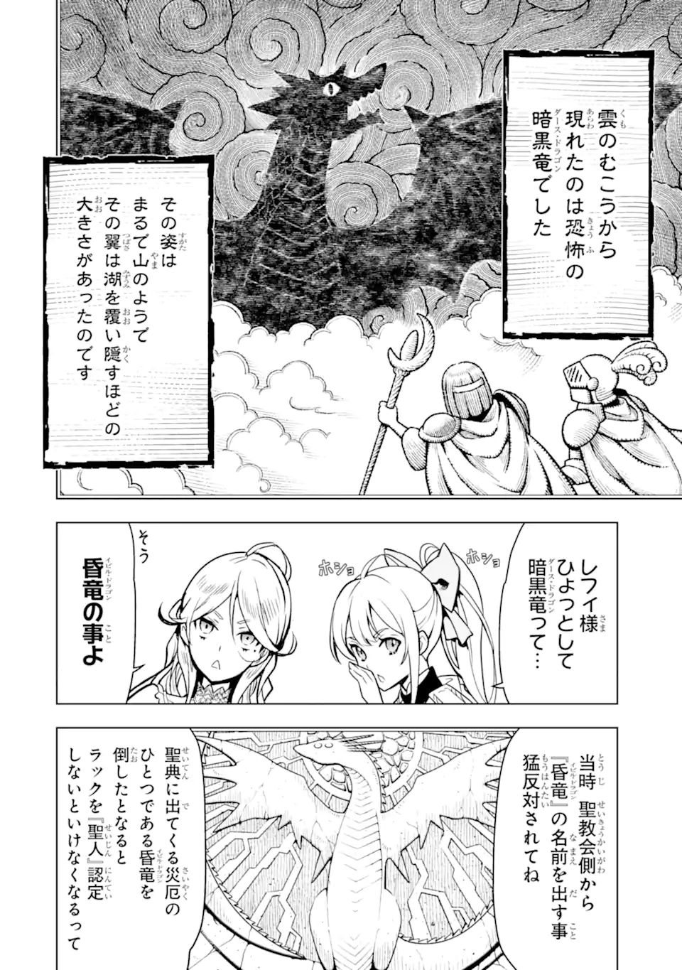 ここは俺に任せて先に行けと言ってから10年がたったら伝説になっていた。 - raw - 第29.2話 - https://jpee.aabb.to/JPEE/59957/1o12ptzpaqd.jpg