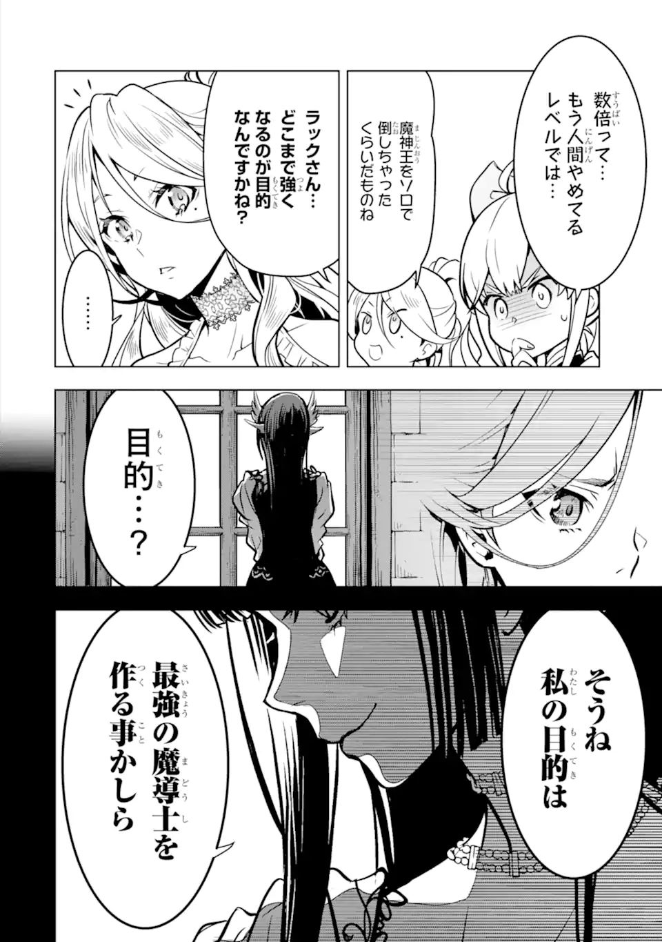 ここは俺に任せて先に行けと言ってから10年がたったら伝説になっていた。 - raw - 第29.2話 - https://jpee.aabb.to/JPEE/59957/3wu3izsjbl0.jpg