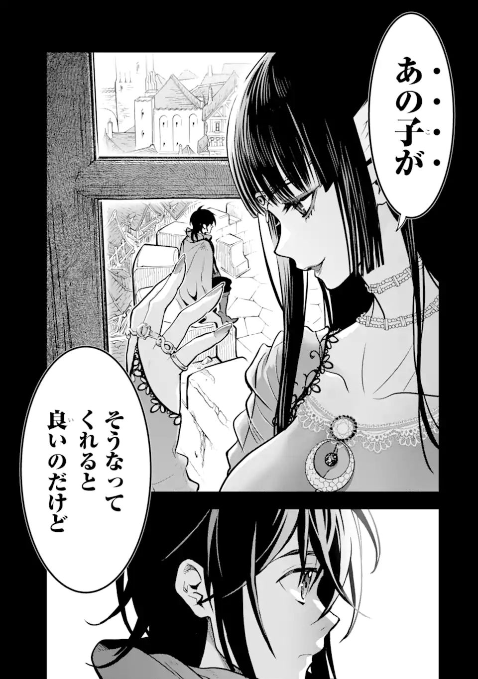ここは俺に任せて先に行けと言ってから10年がたったら伝説になっていた。 - raw - 第29.2話 - https://jpee.aabb.to/JPEE/59957/4bnatldnexg.jpg