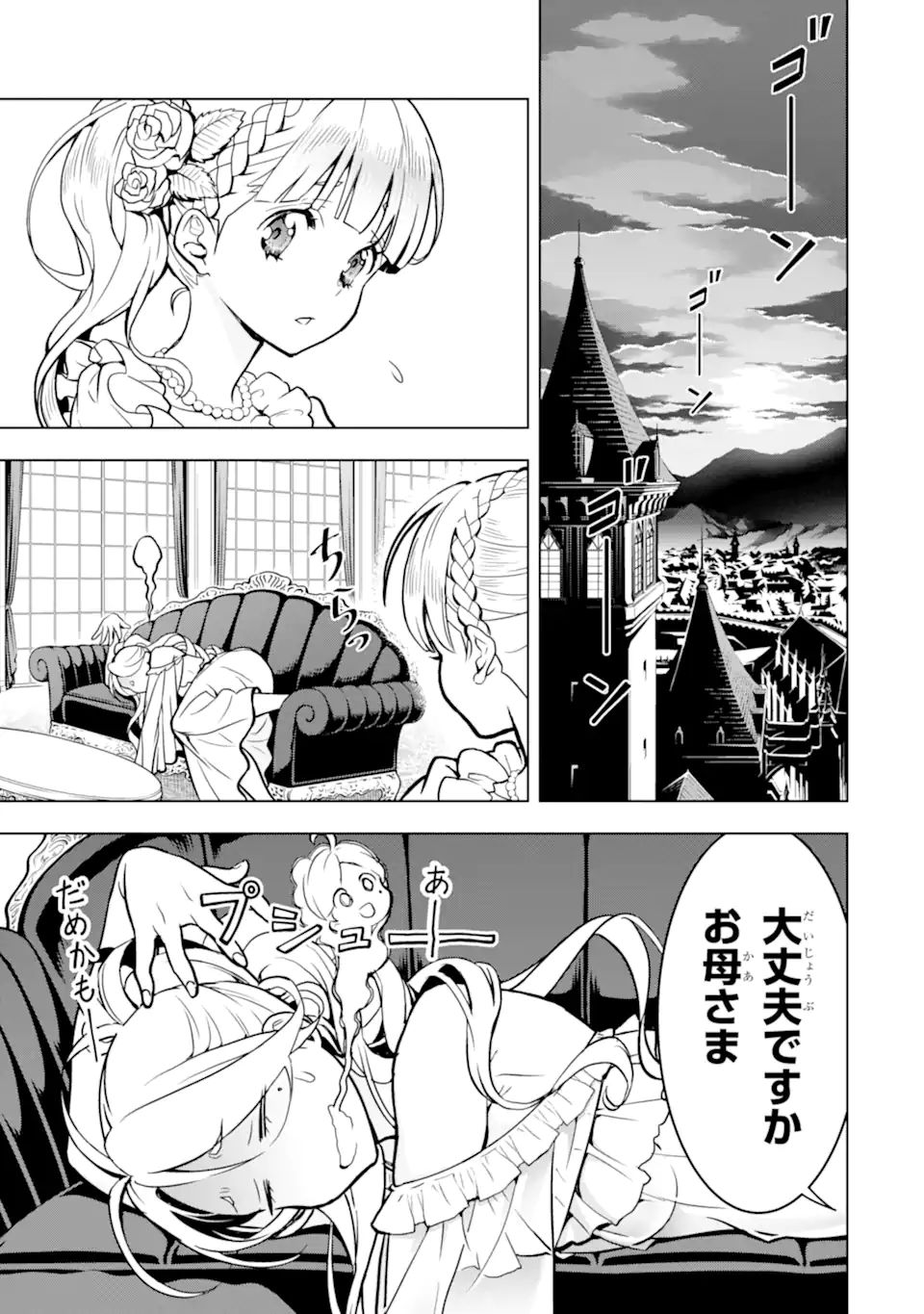 ここは俺に任せて先に行けと言ってから10年がたったら伝説になっていた。 - raw - 第29.2話 - https://jpee.aabb.to/JPEE/59957/fdo02okhkcq.jpg