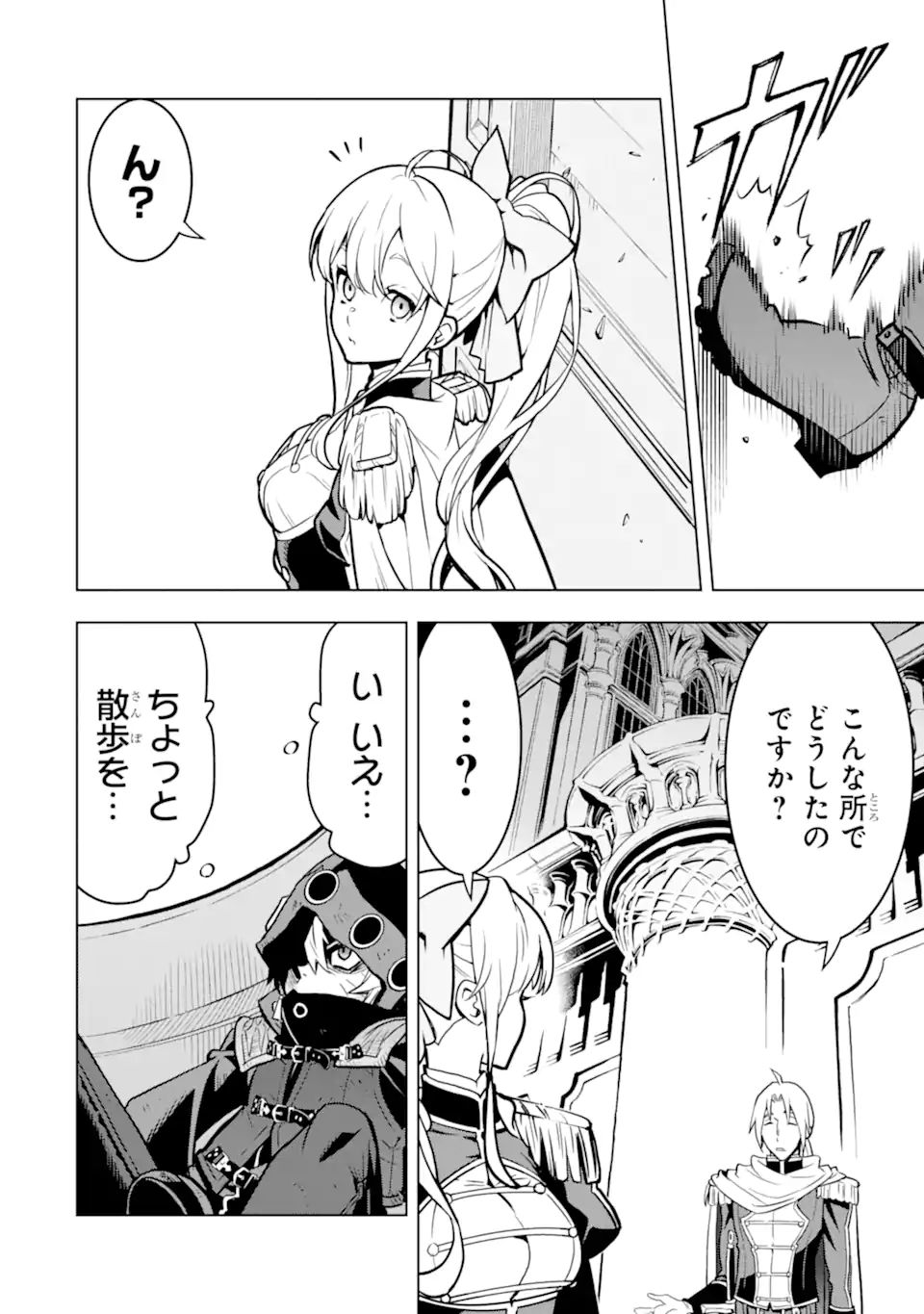 ここは俺に任せて先に行けと言ってから10年がたったら伝説になっていた。 - raw - 第29.2話 - https://jpee.aabb.to/JPEE/59957/gioyktag5r5.jpg