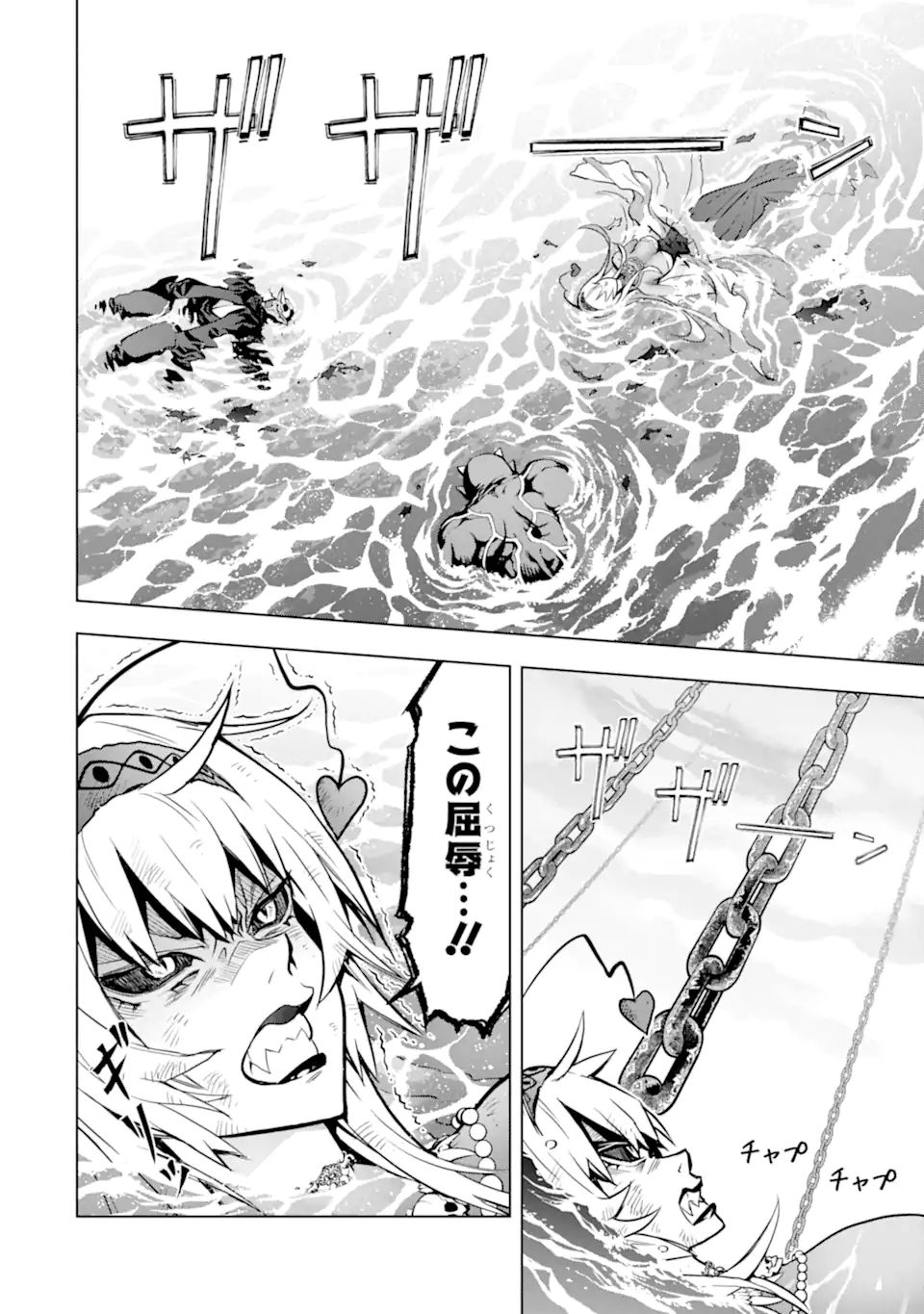 ここは俺に任せて先に行けと言ってから10年がたったら伝説になっていた。 - raw - 第29.2話 - https://jpee.aabb.to/JPEE/59957/hf1cdqdxbe0.jpg