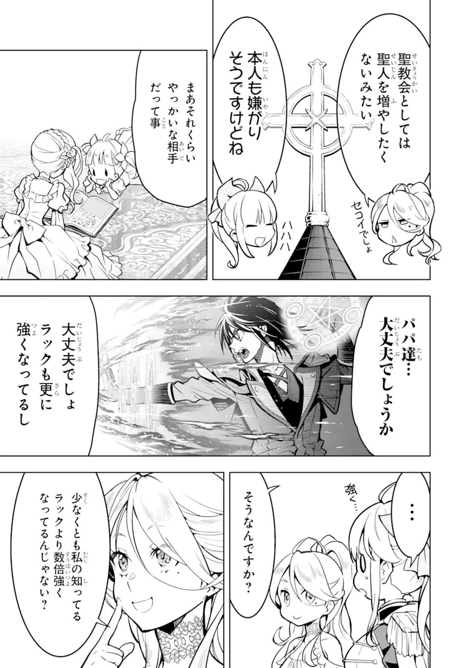 ここは俺に任せて先に行けと言ってから10年がたったら伝説になっていた。 - raw - 第29.2話 - https://jpee.aabb.to/JPEE/59957/k51210ovabn.jpg
