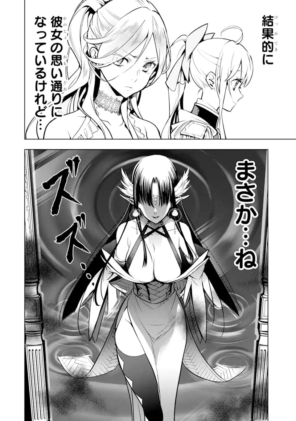 ここは俺に任せて先に行けと言ってから10年がたったら伝説になっていた。 - raw - 第29.2話 - https://jpee.aabb.to/JPEE/59957/nrzrwwzkzyn.jpg