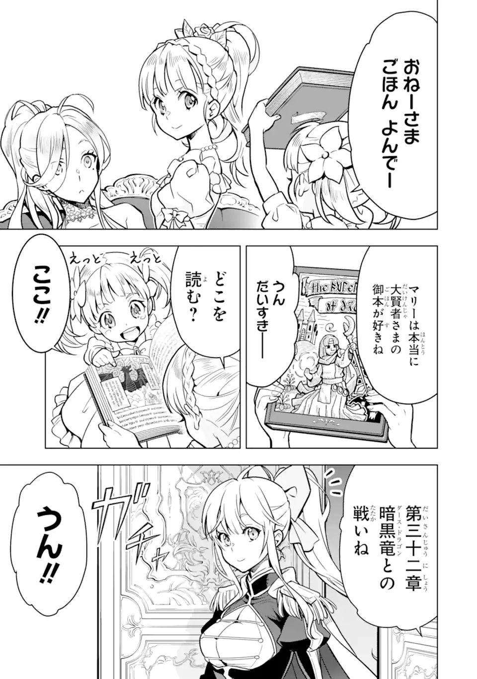 ここは俺に任せて先に行けと言ってから10年がたったら伝説になっていた。 - raw - 第29.2話 - https://jpee.aabb.to/JPEE/59957/ojcdyl2flkf.jpg