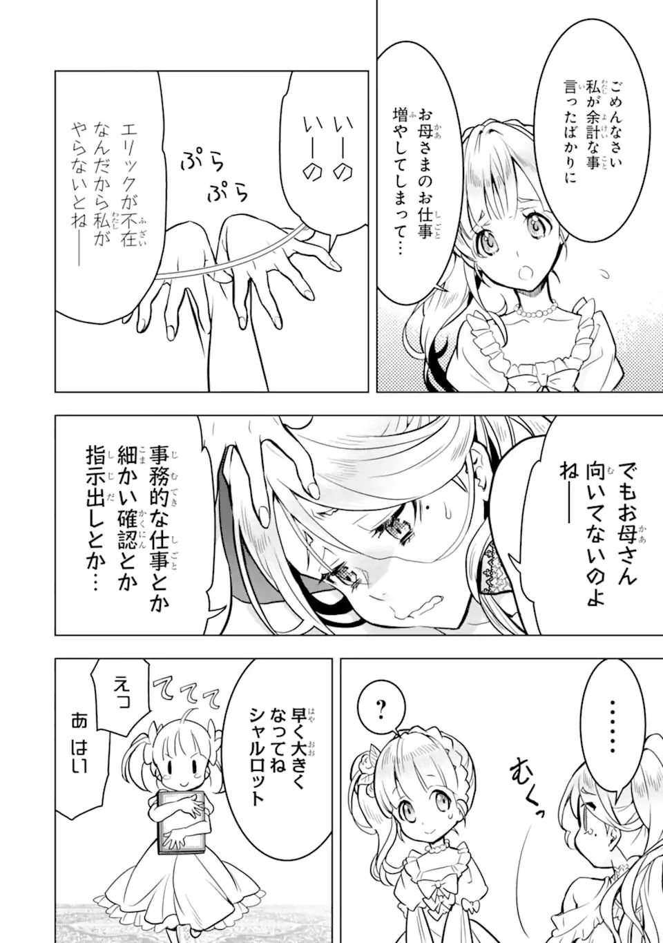 ここは俺に任せて先に行けと言ってから10年がたったら伝説になっていた。 - raw - 第29.2話 - https://jpee.aabb.to/JPEE/59957/qzxbya2h3ph.jpg