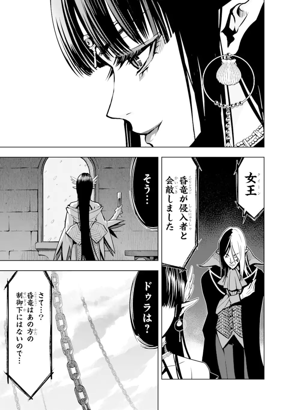 ここは俺に任せて先に行けと言ってから10年がたったら伝説になっていた。 - raw - 第29.2話 - https://jpee.aabb.to/JPEE/59957/reaglgukr4s.jpg