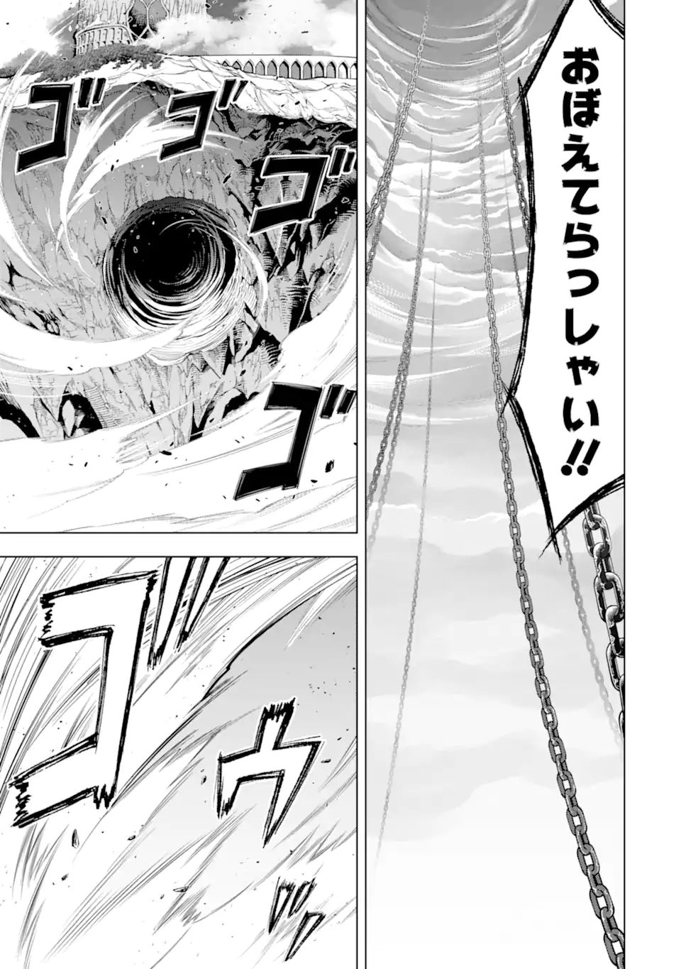 ここは俺に任せて先に行けと言ってから10年がたったら伝説になっていた。 - raw - 第29.2話 - https://jpee.aabb.to/JPEE/59957/xb52opy1u1b.jpg