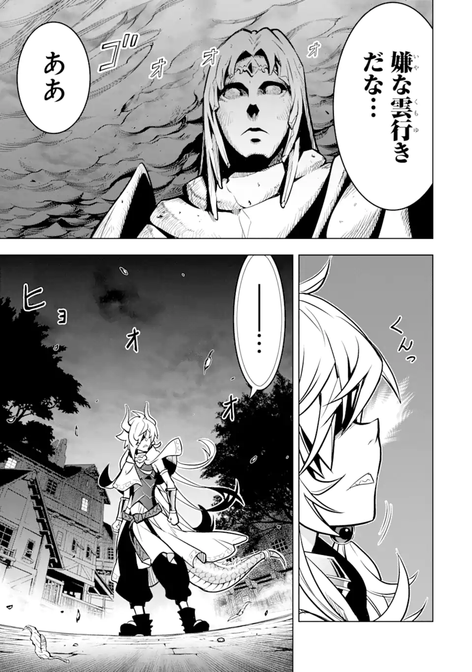 ここは俺に任せて先に行けと言ってから10年がたったら伝説になっていた。 - raw - 第30.2話 - https://jpee.aabb.to/JPEE/59960/5m2viacn20h.jpg
