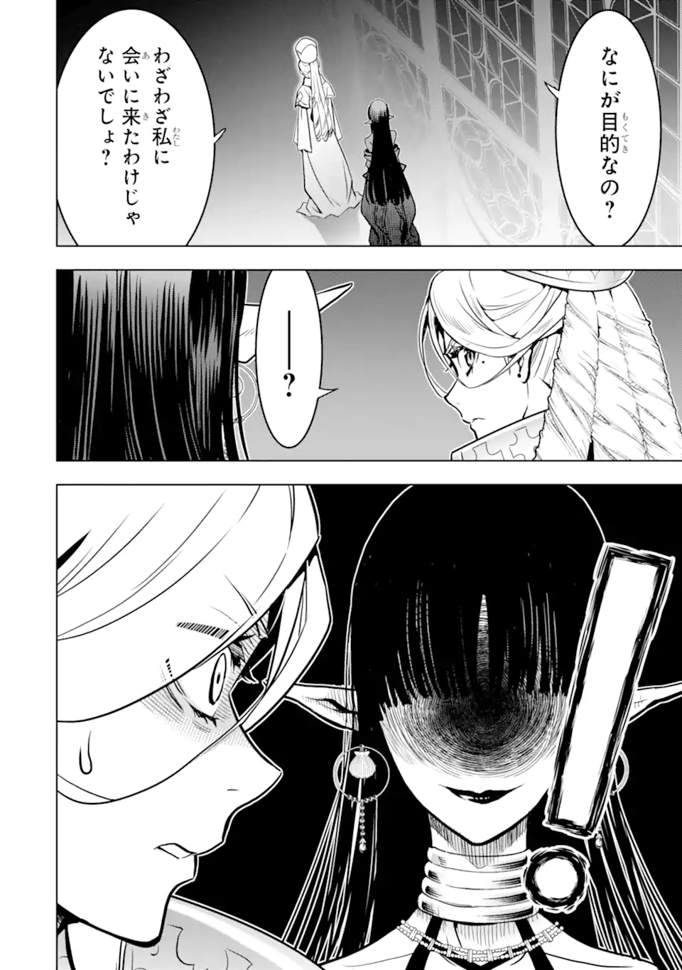 ここは俺に任せて先に行けと言ってから10年がたったら伝説になっていた。 - raw - 第30.2話 - https://jpee.aabb.to/JPEE/59960/djm43s0uown.jpg