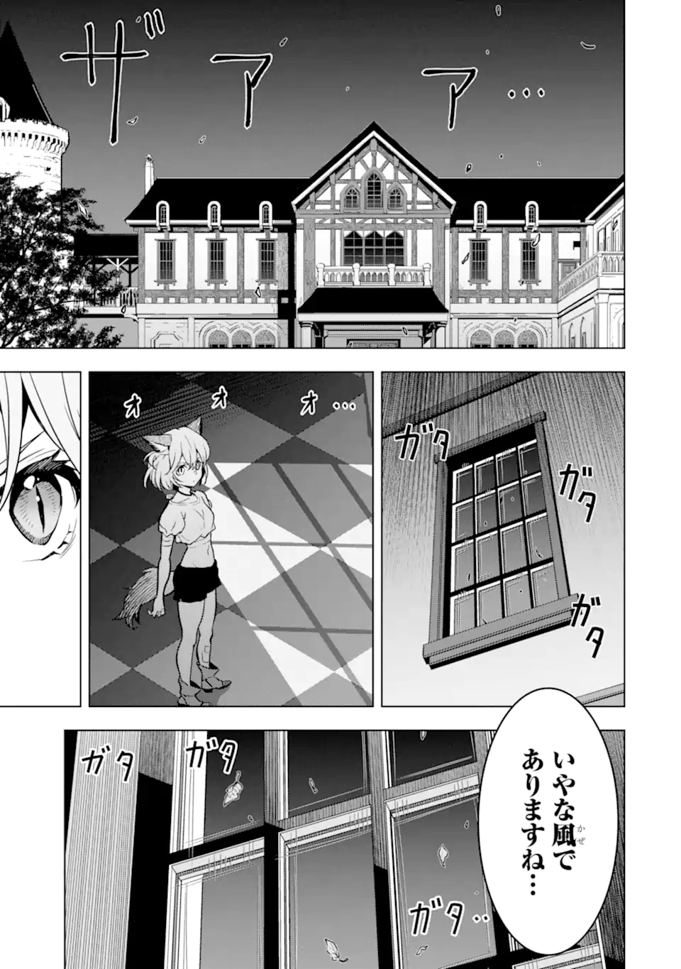 ここは俺に任せて先に行けと言ってから10年がたったら伝説になっていた。 - raw - 第30.2話 - https://jpee.aabb.to/JPEE/59960/dlymlfzs3iw.jpg