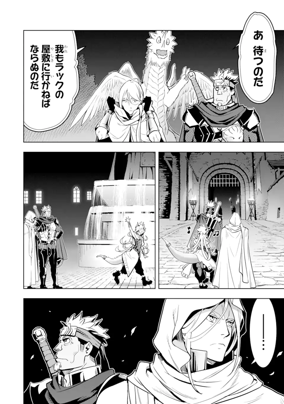 ここは俺に任せて先に行けと言ってから10年がたったら伝説になっていた。 - raw - 第30.2話 - https://jpee.aabb.to/JPEE/59960/hgcfm41eogm.jpg