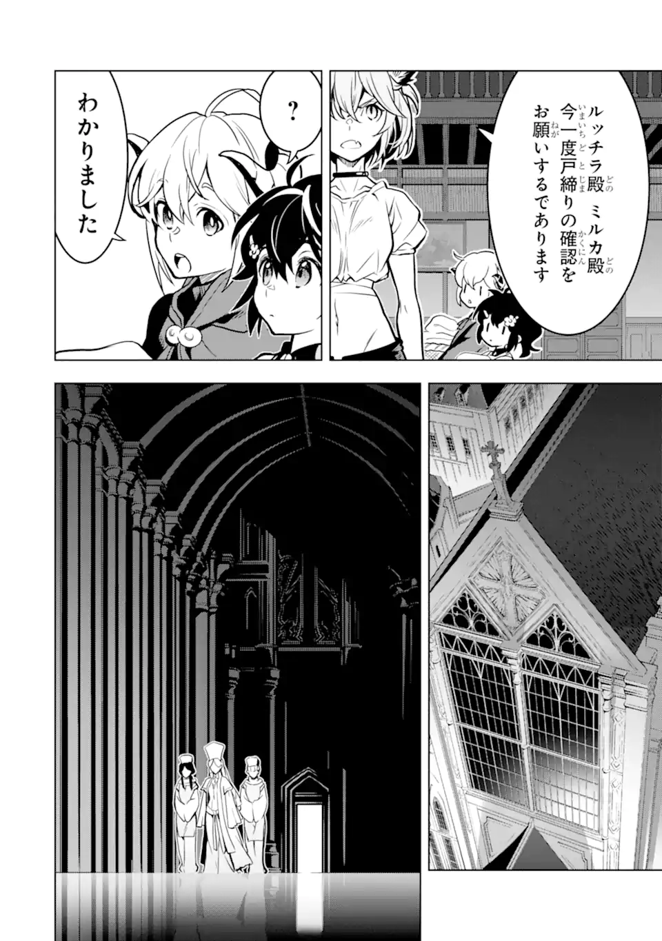 ここは俺に任せて先に行けと言ってから10年がたったら伝説になっていた。 - raw - 第30.2話 - https://jpee.aabb.to/JPEE/59960/ieu3zkhg4d0.jpg
