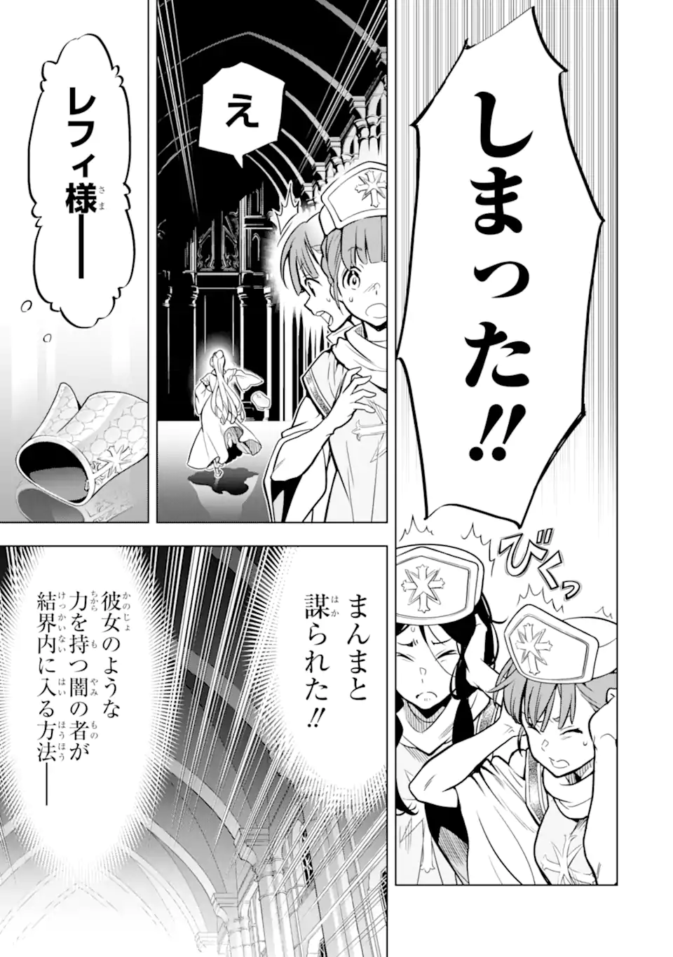 ここは俺に任せて先に行けと言ってから10年がたったら伝説になっていた。 - raw - 第30.2話 - https://jpee.aabb.to/JPEE/59960/lkegaso0vz1.jpg
