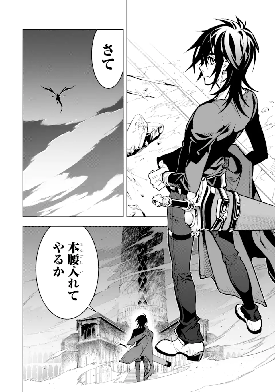 ここは俺に任せて先に行けと言ってから10年がたったら伝説になっていた。 - raw - 第30.2話 - https://jpee.aabb.to/JPEE/59960/sacnvguioqu.jpg