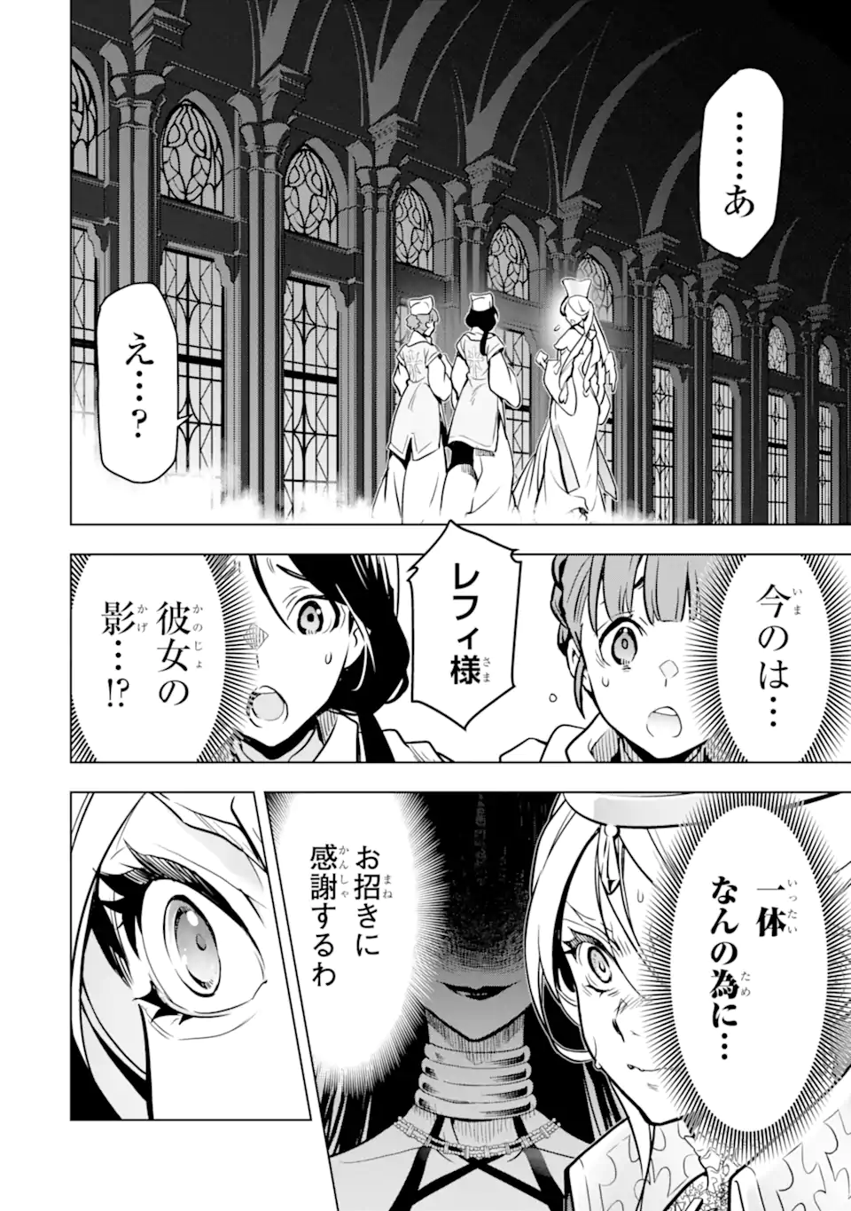 ここは俺に任せて先に行けと言ってから10年がたったら伝説になっていた。 - raw - 第30.2話 - https://jpee.aabb.to/JPEE/59960/vo102dyreus.jpg