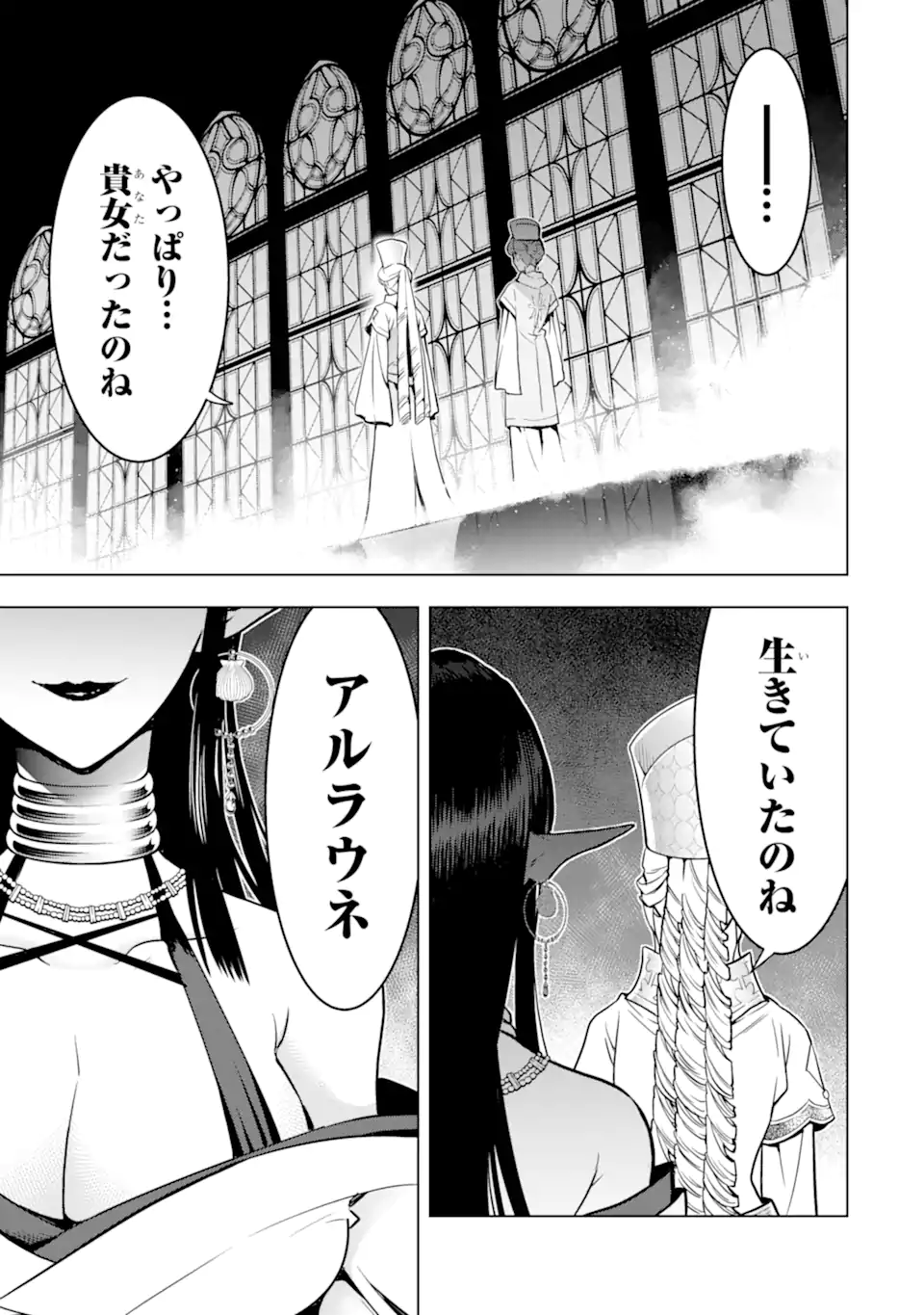 ここは俺に任せて先に行けと言ってから10年がたったら伝説になっていた。 - raw - 第30.2話 - https://jpee.aabb.to/JPEE/59960/vqfutmxeeeq.jpg