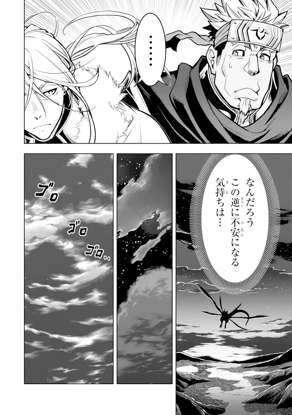 ここは俺に任せて先に行けと言ってから10年がたったら伝説になっていた。 - raw - 第30.2話 - https://jpee.aabb.to/JPEE/59960/yfpb3xwptsh.jpg