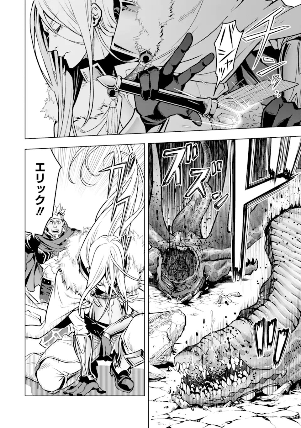 ここは俺に任せて先に行けと言ってから10年がたったら伝説になっていた。 - raw - 第29.3話 - https://jpee.aabb.to/JPEE/59961/autlrc2luwo.jpg