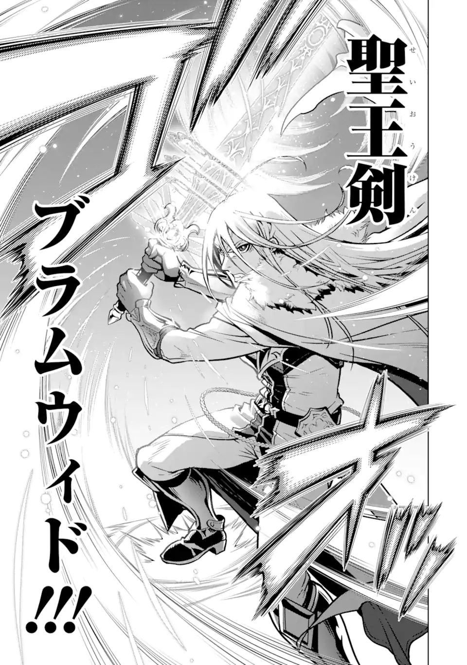 ここは俺に任せて先に行けと言ってから10年がたったら伝説になっていた。 - raw - 第29.3話 - https://jpee.aabb.to/JPEE/59961/kerdbx0f1fe.jpg