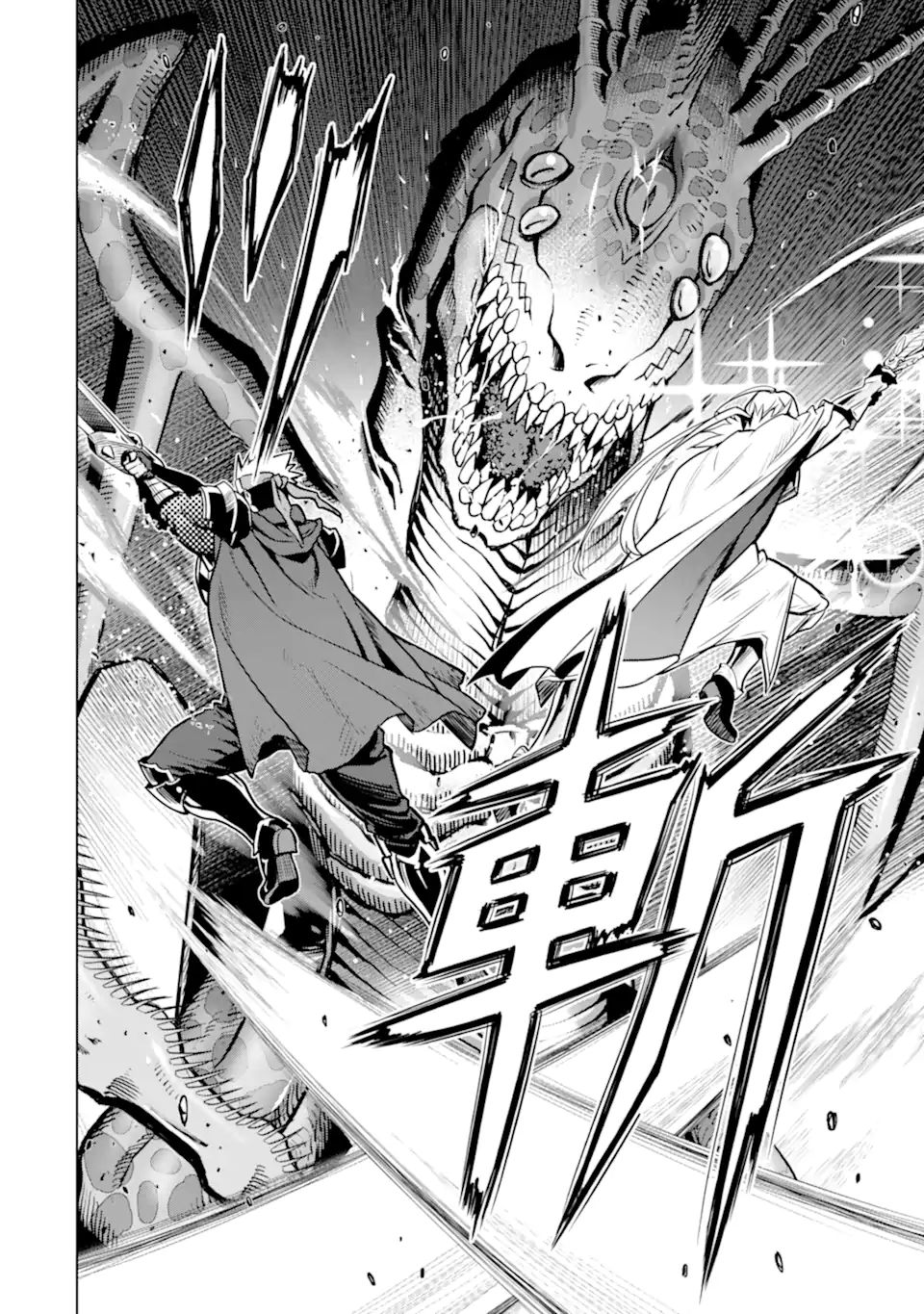 ここは俺に任せて先に行けと言ってから10年がたったら伝説になっていた。 - raw - 第29.3話 - https://jpee.aabb.to/JPEE/59961/n2udf4o2aih.jpg