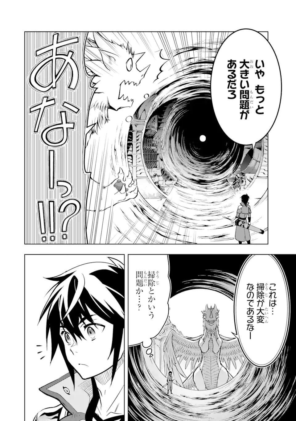 ここは俺に任せて先に行けと言ってから10年がたったら伝説になっていた。 - raw - 第29.3話 - https://jpee.aabb.to/JPEE/59961/orv1ct4i3uw.jpg