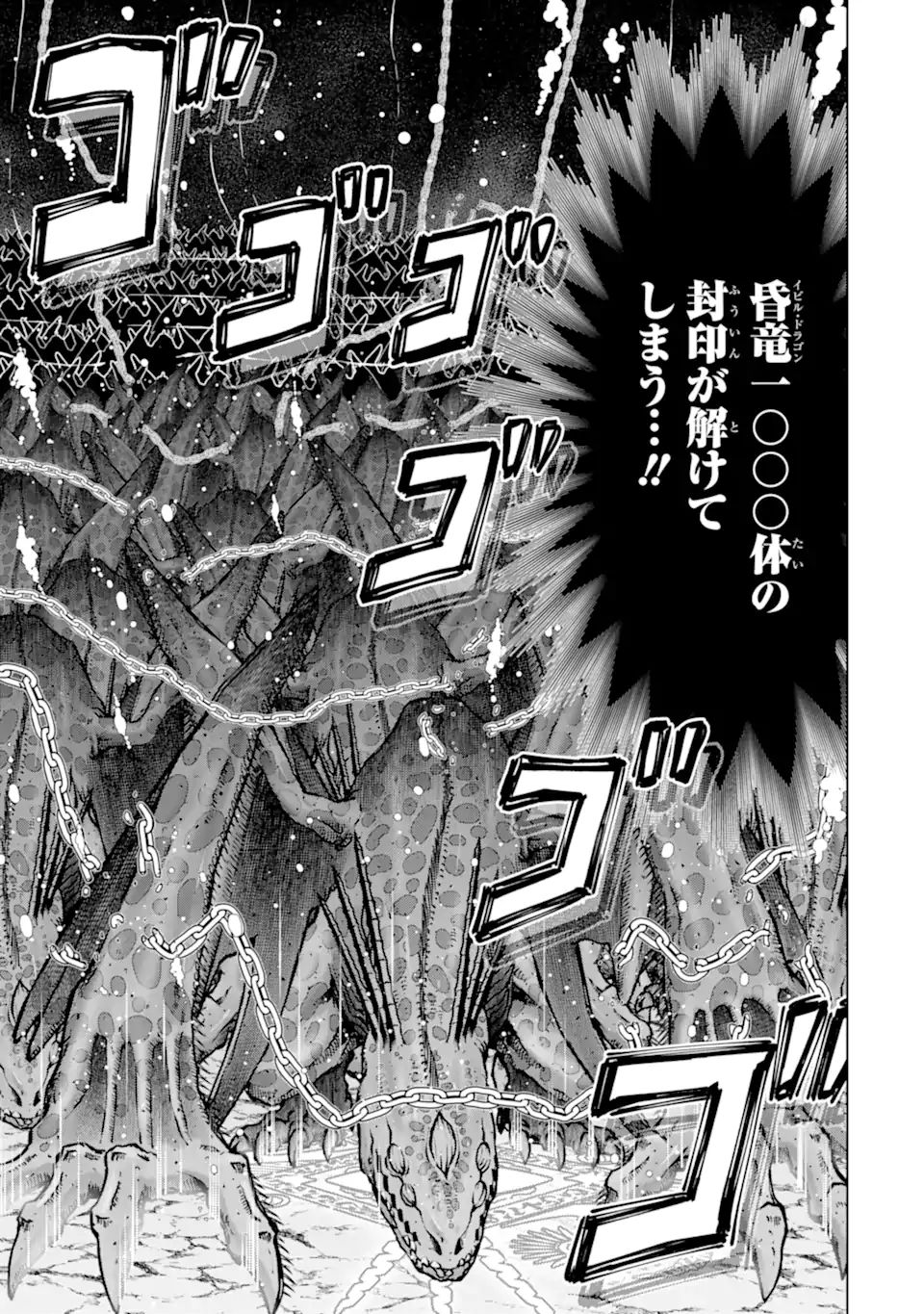 ここは俺に任せて先に行けと言ってから10年がたったら伝説になっていた。 - raw - 第29.3話 - https://jpee.aabb.to/JPEE/59961/xot5d1rfnyg.jpg