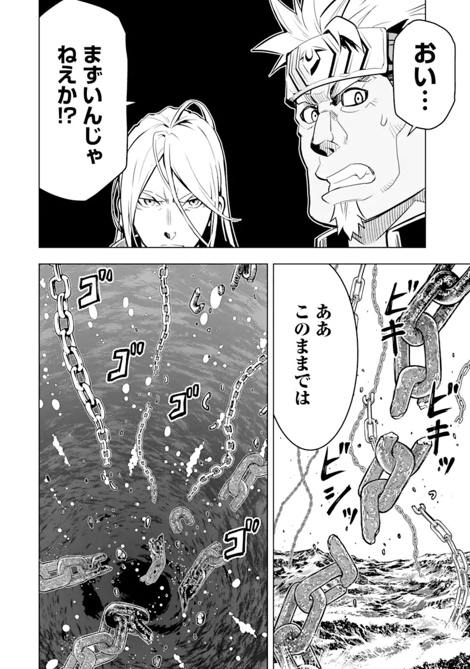 ここは俺に任せて先に行けと言ってから10年がたったら伝説になっていた。 - raw - 第29.3話 - https://jpee.aabb.to/JPEE/59961/ycqpfvvj4tt.jpg