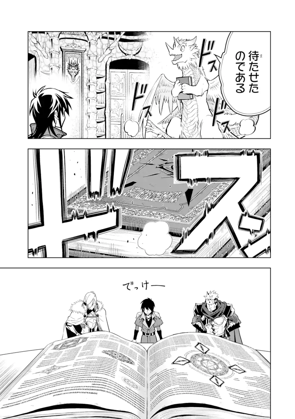 ここは俺に任せて先に行けと言ってから10年がたったら伝説になっていた。 - raw - 第30.1話 - https://jpee.aabb.to/JPEE/59962/0qvw4y32bfn.jpg