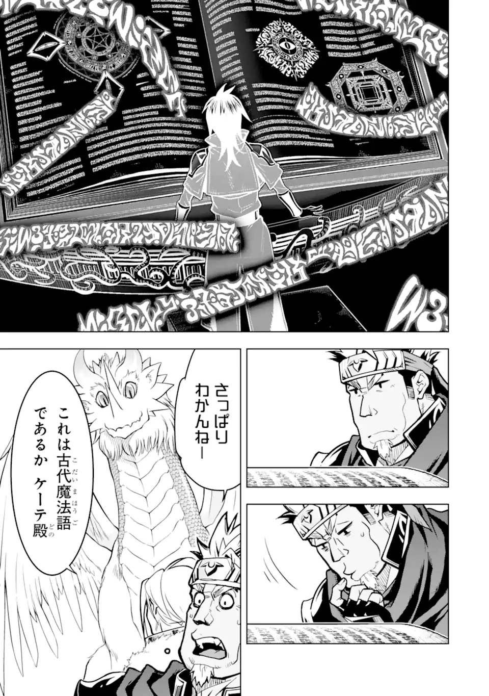 ここは俺に任せて先に行けと言ってから10年がたったら伝説になっていた。 - raw - 第30.1話 - https://jpee.aabb.to/JPEE/59962/ak1giplb52u.jpg