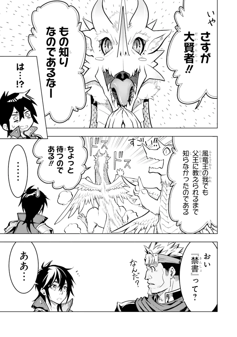 ここは俺に任せて先に行けと言ってから10年がたったら伝説になっていた。 - raw - 第30.1話 - https://jpee.aabb.to/JPEE/59962/e3hc3jtttcn.jpg
