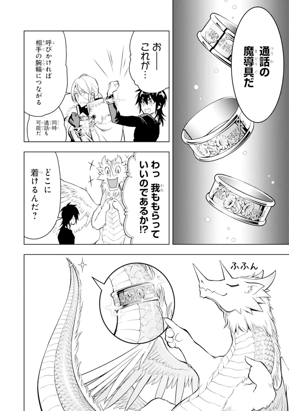 ここは俺に任せて先に行けと言ってから10年がたったら伝説になっていた。 - raw - 第30.1話 - https://jpee.aabb.to/JPEE/59962/imraejghggg.jpg