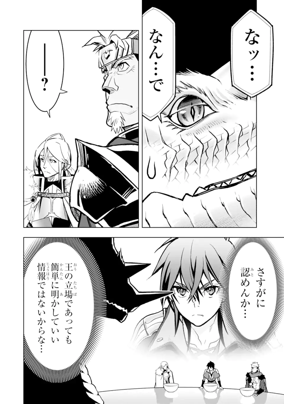 ここは俺に任せて先に行けと言ってから10年がたったら伝説になっていた。 - raw - 第30.1話 - https://jpee.aabb.to/JPEE/59962/khzm3pelfmh.jpg