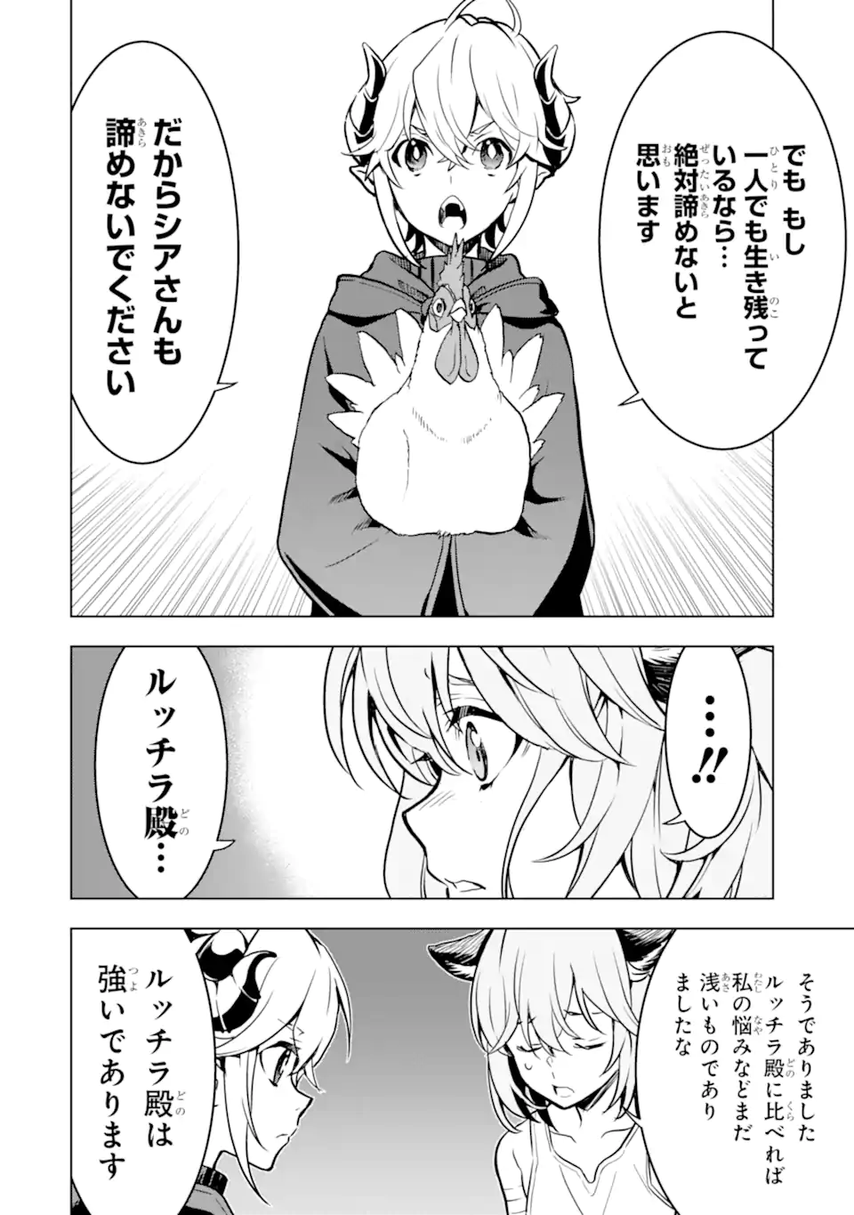 ここは俺に任せて先に行けと言ってから10年がたったら伝説になっていた。 - raw - 第29.1話 - https://jpee.aabb.to/JPEE/59979/2g2e1ogmu25.jpg