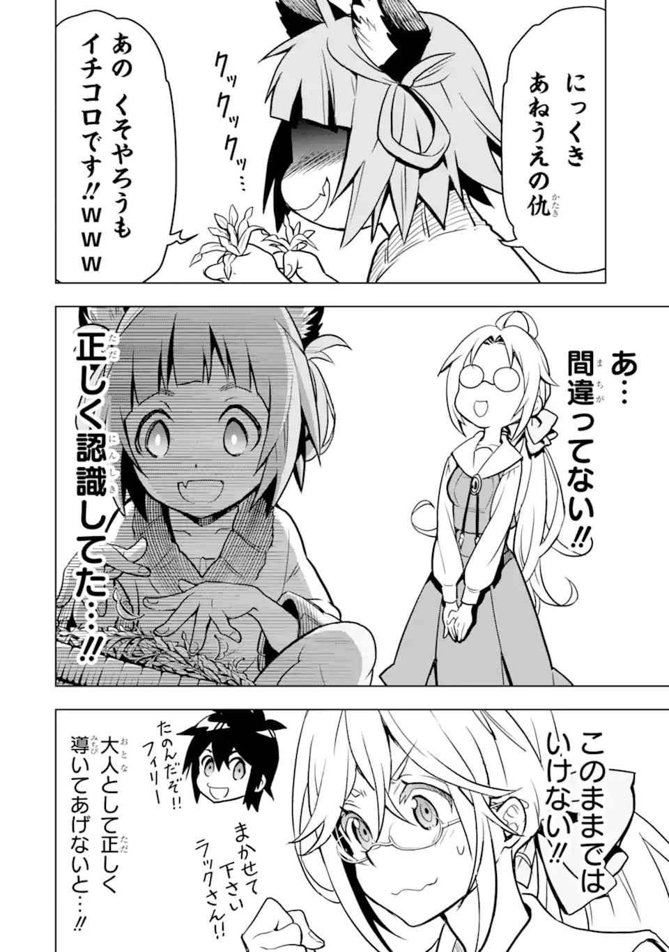 ここは俺に任せて先に行けと言ってから10年がたったら伝説になっていた。 - raw - 第29.1話 - https://jpee.aabb.to/JPEE/59979/42iiaglwwk3.jpg