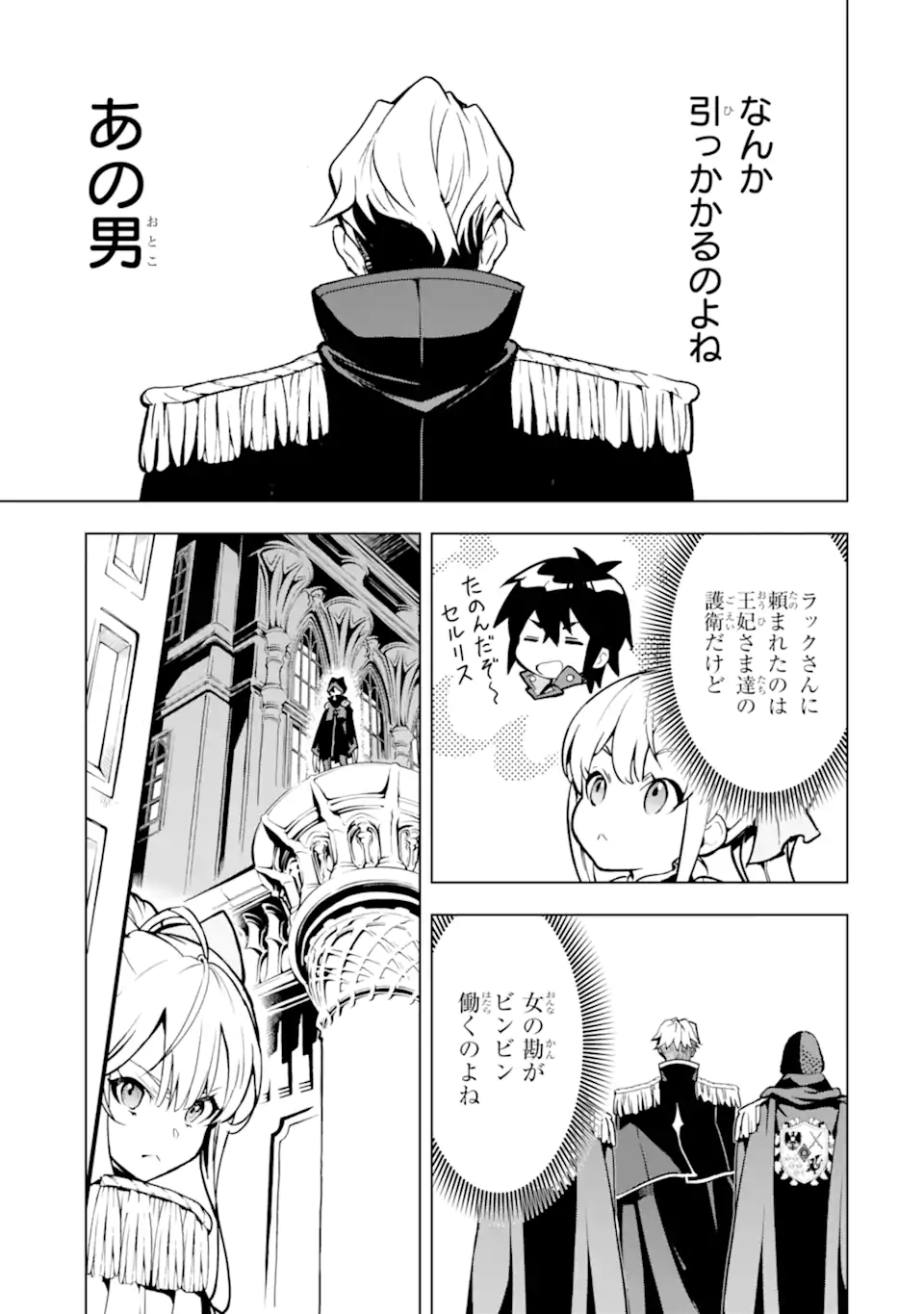 ここは俺に任せて先に行けと言ってから10年がたったら伝説になっていた。 - raw - 第29.1話 - https://jpee.aabb.to/JPEE/59979/5hilaky3c3w.jpg