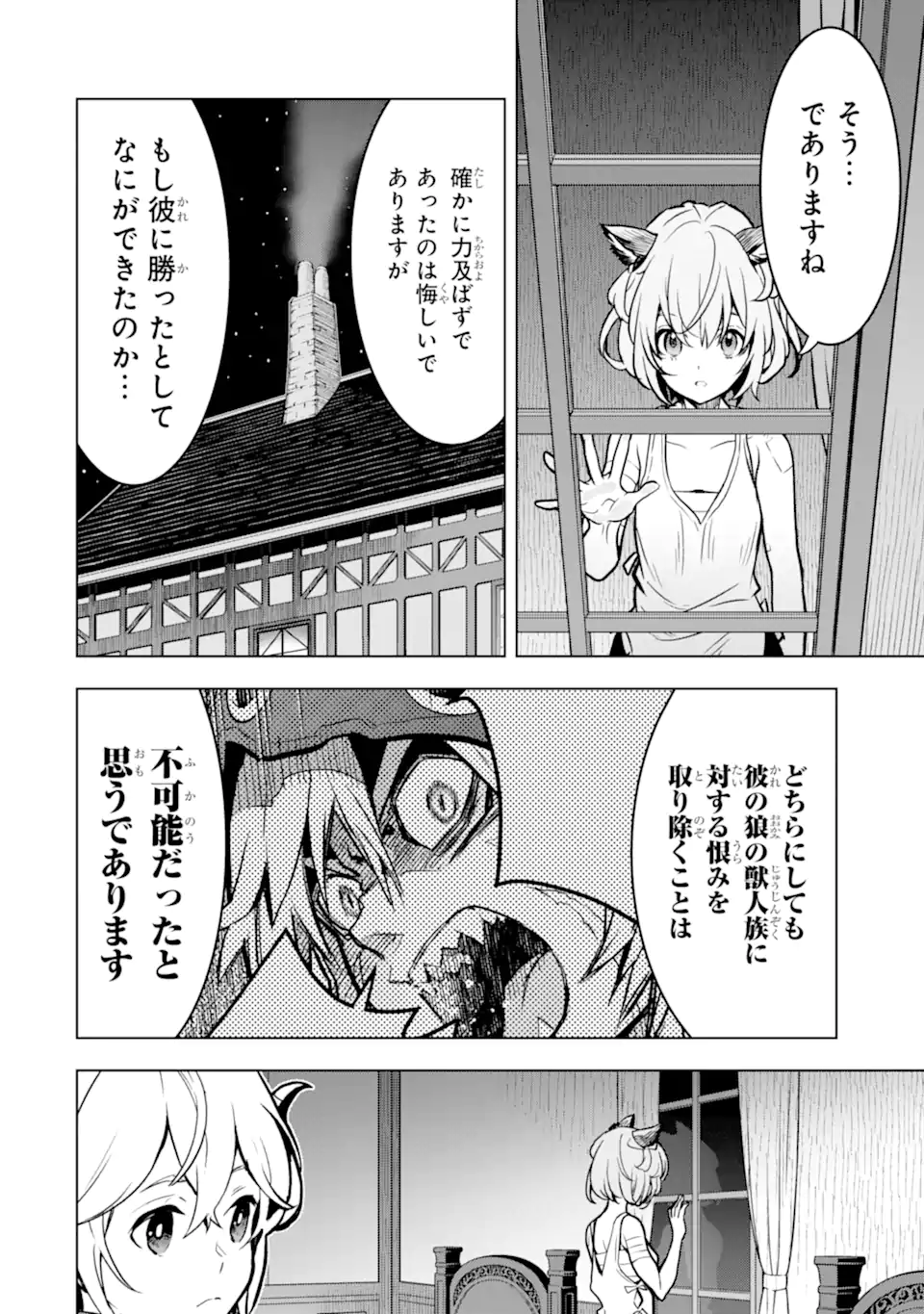 ここは俺に任せて先に行けと言ってから10年がたったら伝説になっていた。 - raw - 第29.1話 - https://jpee.aabb.to/JPEE/59979/bce3vi3x3bv.jpg