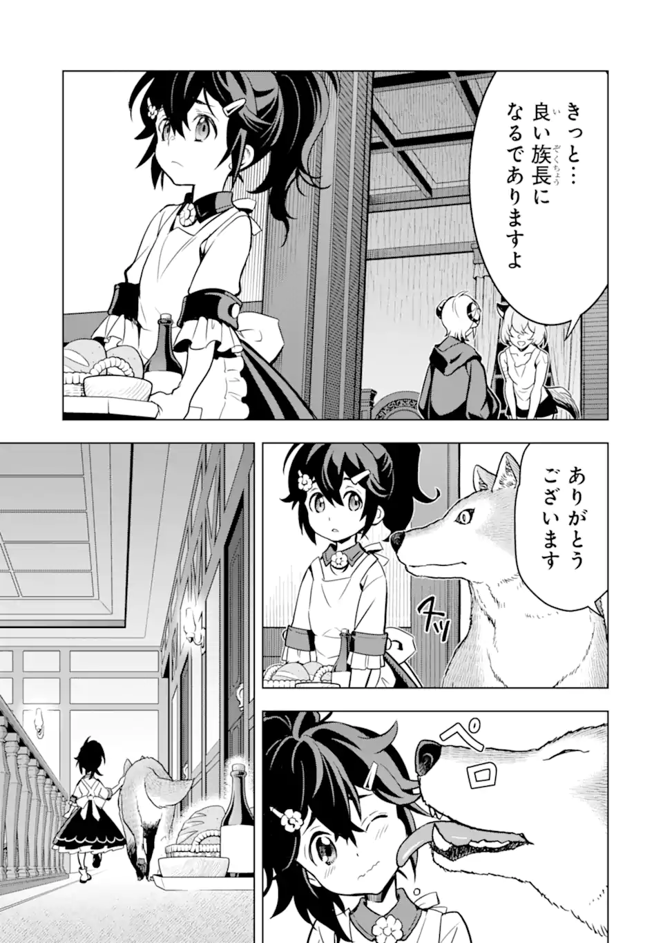 ここは俺に任せて先に行けと言ってから10年がたったら伝説になっていた。 - raw - 第29.1話 - https://jpee.aabb.to/JPEE/59979/du2nrccyjpe.jpg