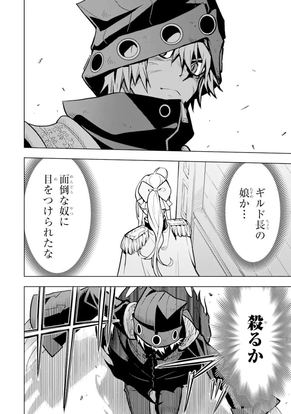 ここは俺に任せて先に行けと言ってから10年がたったら伝説になっていた。 - raw - 第29.1話 - https://jpee.aabb.to/JPEE/59979/fuz0khkujdm.jpg
