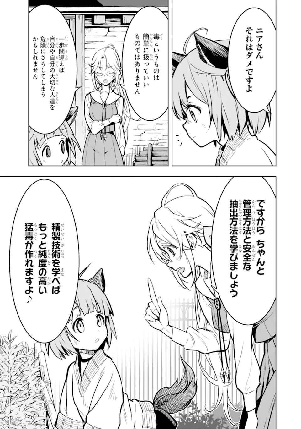 ここは俺に任せて先に行けと言ってから10年がたったら伝説になっていた。 - raw - 第29.1話 - https://jpee.aabb.to/JPEE/59979/lmgravq5rhi.jpg