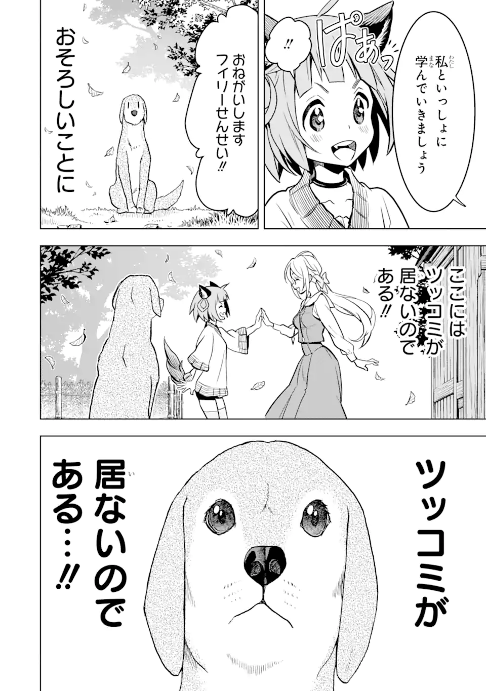 ここは俺に任せて先に行けと言ってから10年がたったら伝説になっていた。 - raw - 第29.1話 - https://jpee.aabb.to/JPEE/59979/ojkonwcmumg.jpg