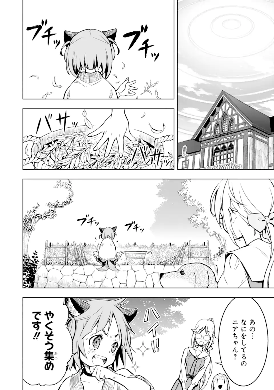 ここは俺に任せて先に行けと言ってから10年がたったら伝説になっていた。 - raw - 第29.1話 - https://jpee.aabb.to/JPEE/59979/pvwkufskyul.jpg