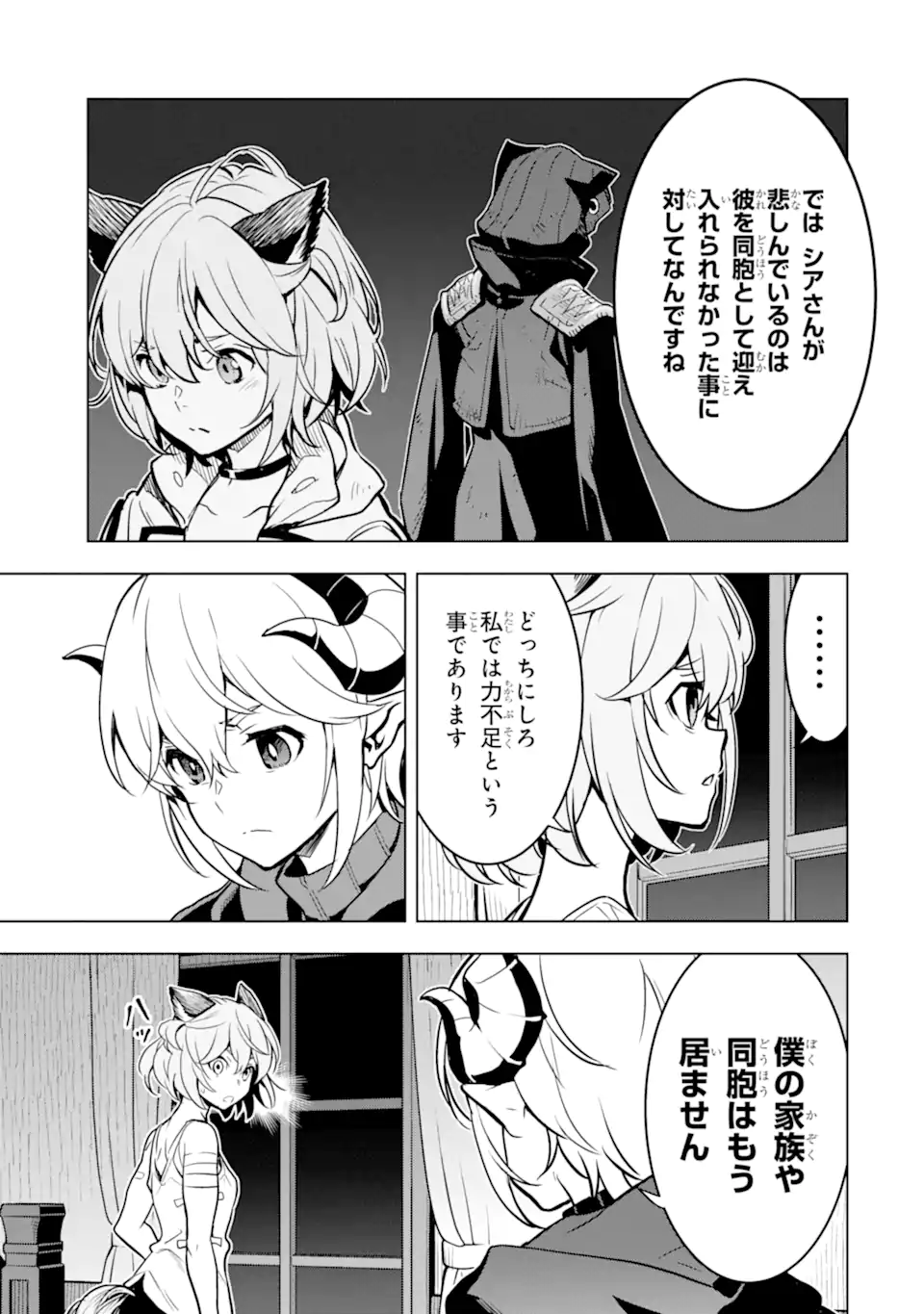 ここは俺に任せて先に行けと言ってから10年がたったら伝説になっていた。 - raw - 第29.1話 - https://jpee.aabb.to/JPEE/59979/sg21rusq5lu.jpg