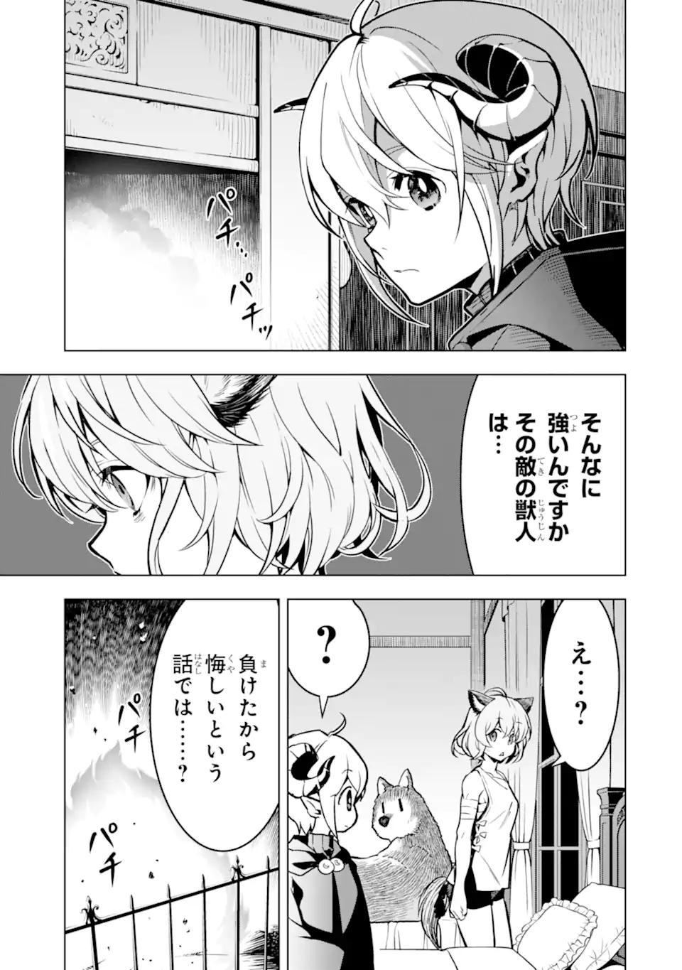 ここは俺に任せて先に行けと言ってから10年がたったら伝説になっていた。 - raw - 第29.1話 - https://jpee.aabb.to/JPEE/59979/vsk4rvociv0.jpg