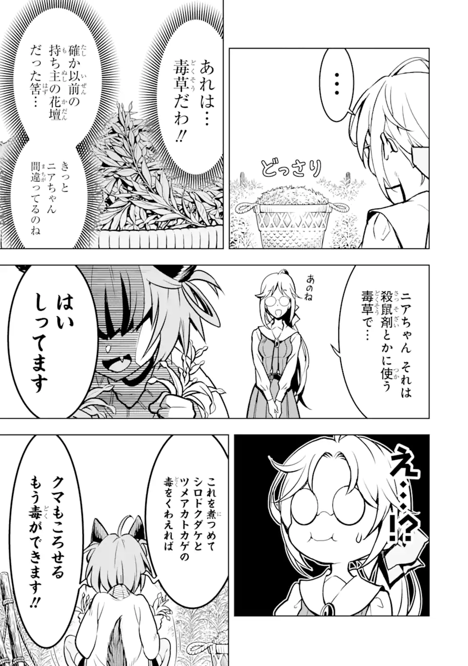 ここは俺に任せて先に行けと言ってから10年がたったら伝説になっていた。 - raw - 第29.1話 - https://jpee.aabb.to/JPEE/59979/zwvhjtykcyt.jpg